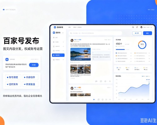 沐川百家号信息发布代运营
